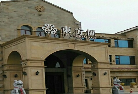 白山东方汇KTV消费价格点评